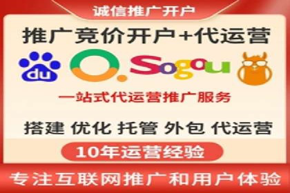 SEM推广代运营公司：助力企业提升广告效果